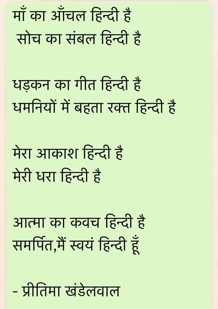 Preetima Khandelwal (@preetimakhande3) on Twitter photo हिन्दी दिवस की शुभकामनाएँ 🙏
#JashneHindi
#HindiDiwas2020
<a href="/NBTjashn/">NbtJashn</a>
#DelhiGovtSchools
#ProudDelhiGovTeacher
#gratitude
<a href="/msisodia/">Manish Sisodia</a>
<a href="/Minister_Edu/">Education Minister</a>
<a href="/PbpandeyB/">B P Pandey</a> हिन्दी दिवस की शुभकामनाएँ 🙏
#JashneHindi
#HindiDiwas2020
<a href="/NBTjashn/">NbtJashn</a>
#DelhiGovtSchools
#ProudDelhiGovTeacher
#gratitude
<a href="/msisodia/">Manish Sisodia</a>
<a href="/Minister_Edu/">Education Minister</a>
<a href="/PbpandeyB/">B P Pandey</a>