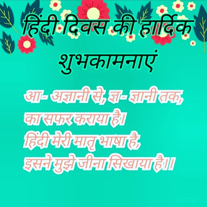 BookRostrum's tweet photo. हिंदी दिवस की हार्दिक शुभकामनाएं

#book #bookaditc #bookrostrum #buycheapbooksonline #buysecondhandbooks #bookworm #buycheapbooks #buybooksonline #booklover #booknerd https://t.co/zgnsi1xEP7