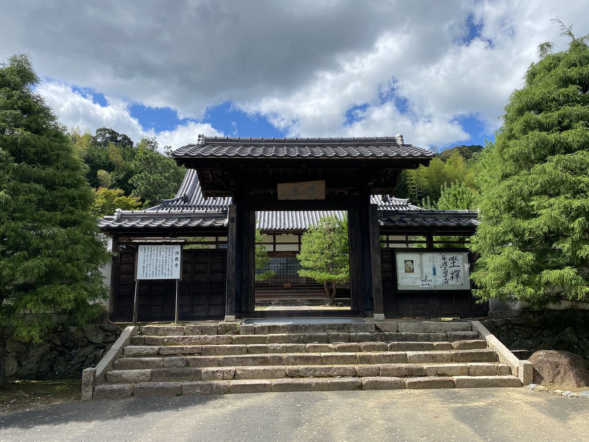 ট ইট র 広島風お好み焼き 鉄八 山口市の洞春寺にお参り ヤギと戯れます こんなに人懐こいヤギ初めて 山口市 洞春寺