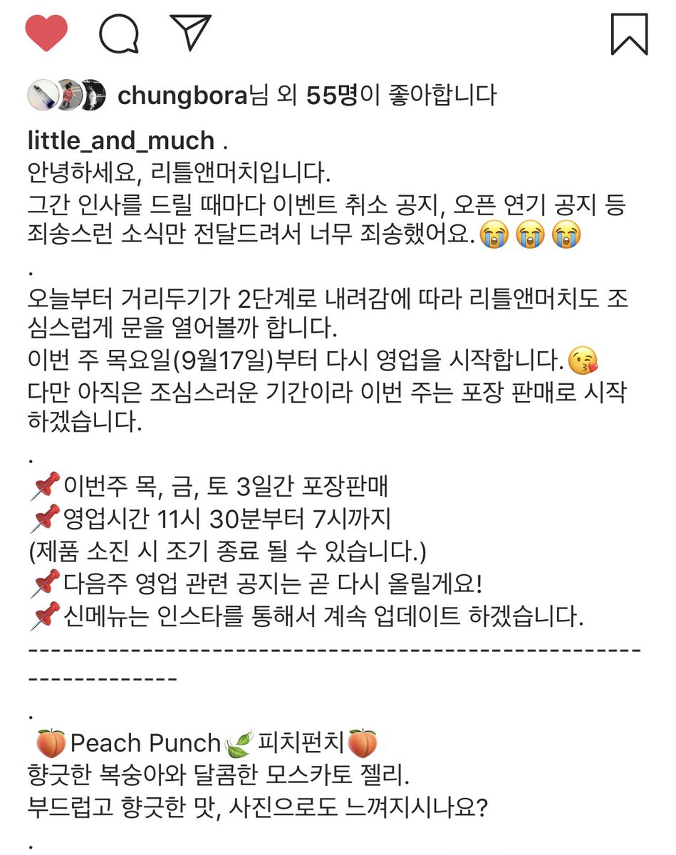 리틀앤머치 재오픈 소식

instagram.com/p/CFGyEj7s9vM/…