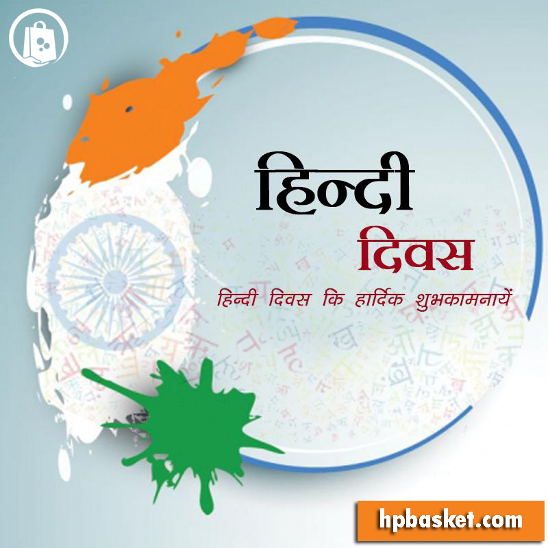 BasketHp's tweet photo. Hindi was adopted as one of the two official languages of the Republic of India by Constituent Assembly of India thanks to the efforts of Beohar Rajendra Simha along with Hazari Prasad Dwivedi, Kaka Kalelkar, Maithili Sharan Gupt
Hindi Diwas ki hardeek shubhkamnaye
#hindihaihum https://t.co/UJ4tSJAfuH