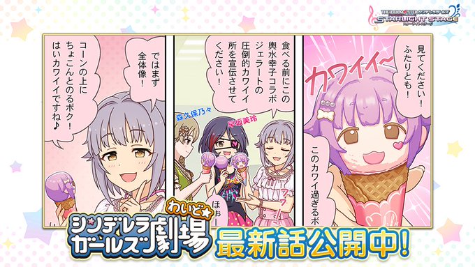 アイドルマスター タグが付いているマンガ一覧 リツイート順 43ページ ツイコミ 仮