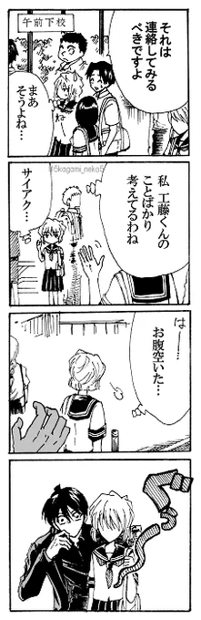 新哀4コマ④ 