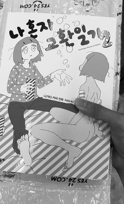 오셨습니다. 