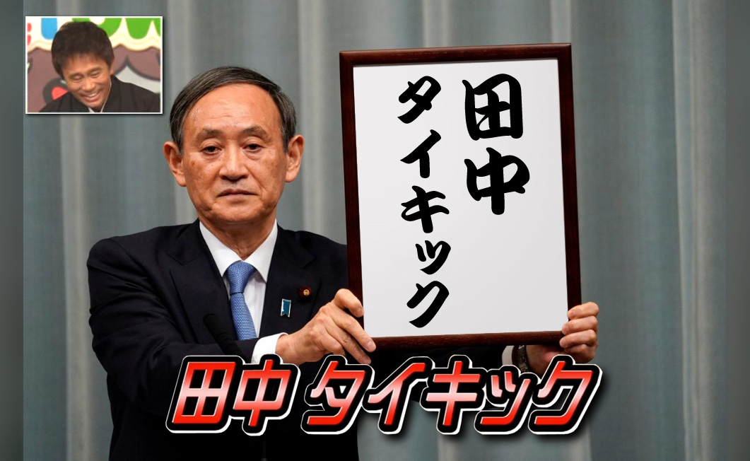 自民党総裁に菅義偉氏決定した日 ガースー黒光り内閣 で盛り上がる日本 Togetter 自民党総裁に菅義偉氏決定した日 ガースー黒光り内閣 で盛り上がる日本 Togetter