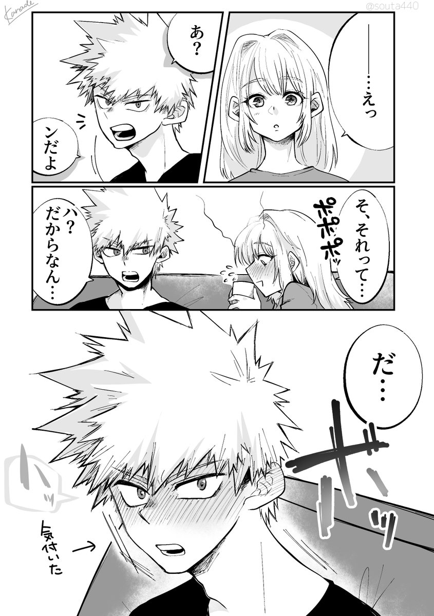 かなで 無意識でこっぱずかしいことを言ってしまうカッチャン 赤面カッチャンに夢を見る 夢主顔あります Hrakプラス かなで 無意識でこっぱずかしいことを言ってしまうカッチャン 赤面カッチャンに夢を見る 夢主顔あります Hrakプラス