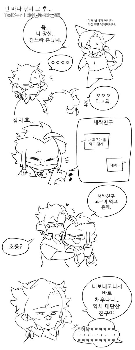 친구들이랑 게임하는거 너무 재밌다 