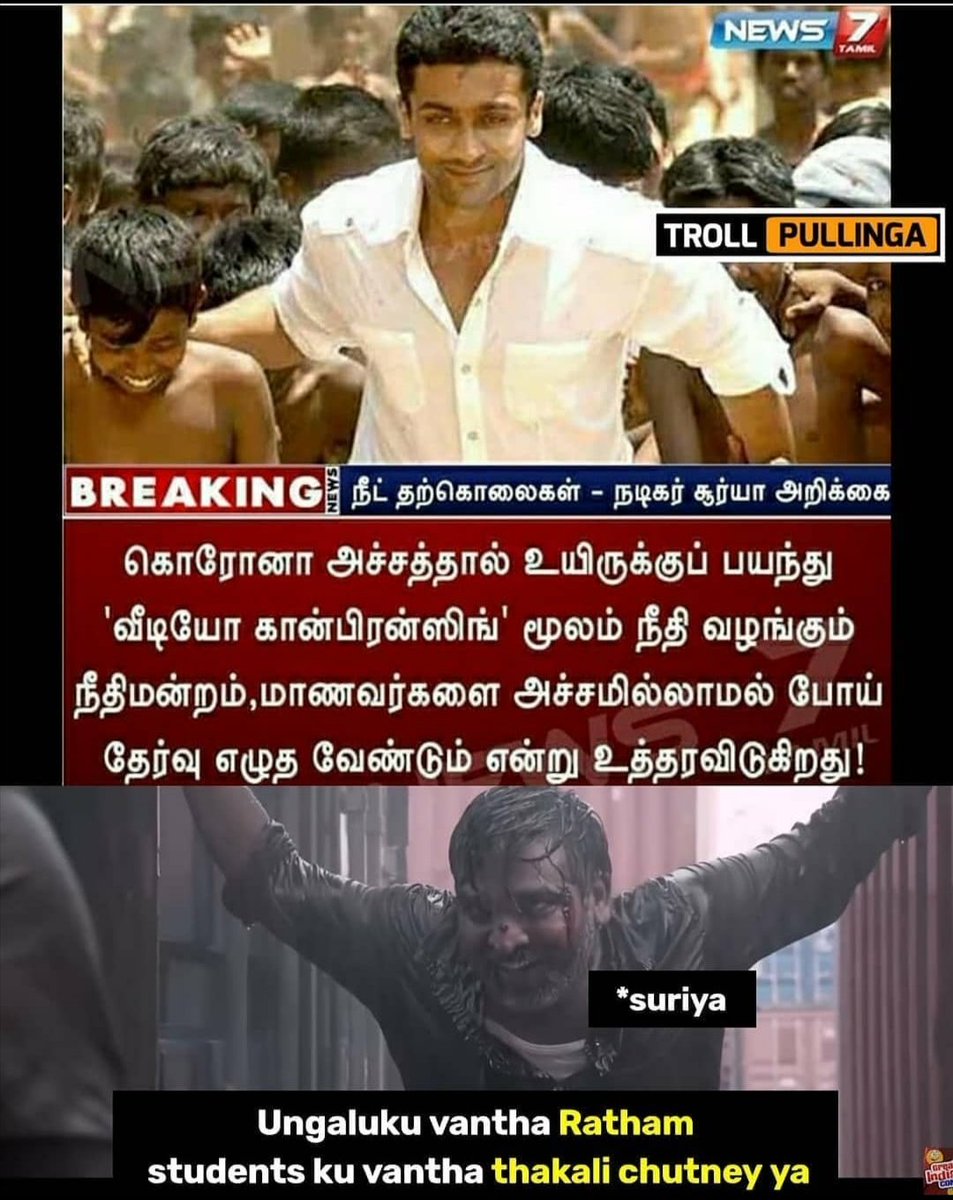 Mathan63479157's tweet image. #IStandWithSurya #ISupportsurya
