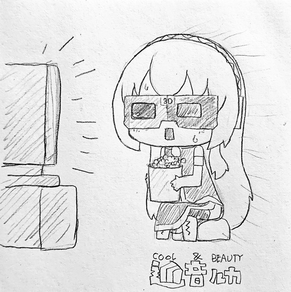 今日も一日 