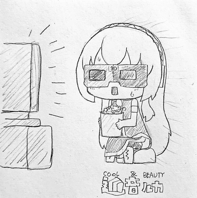 今日も一日 
