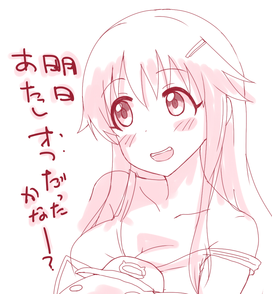 次の日(14)が休日だったらなーって 