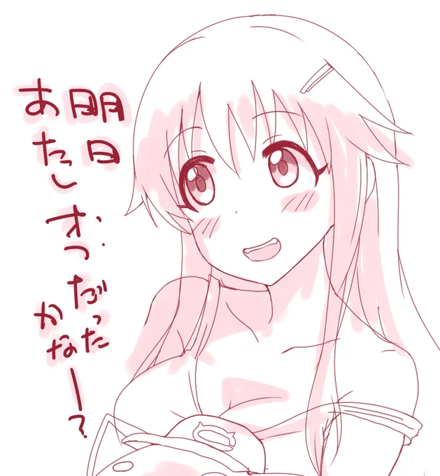 次の日(14)が休日だったらなーって 
