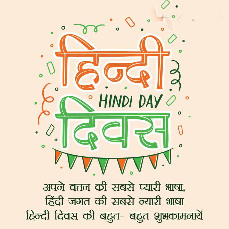 InteriorsMittal's tweet photo. हिंदी दिवस की हार्दिक शुभकामनाएं
https://t.co/QtJk56IPNv https://t.co/hWRD5kLzfj