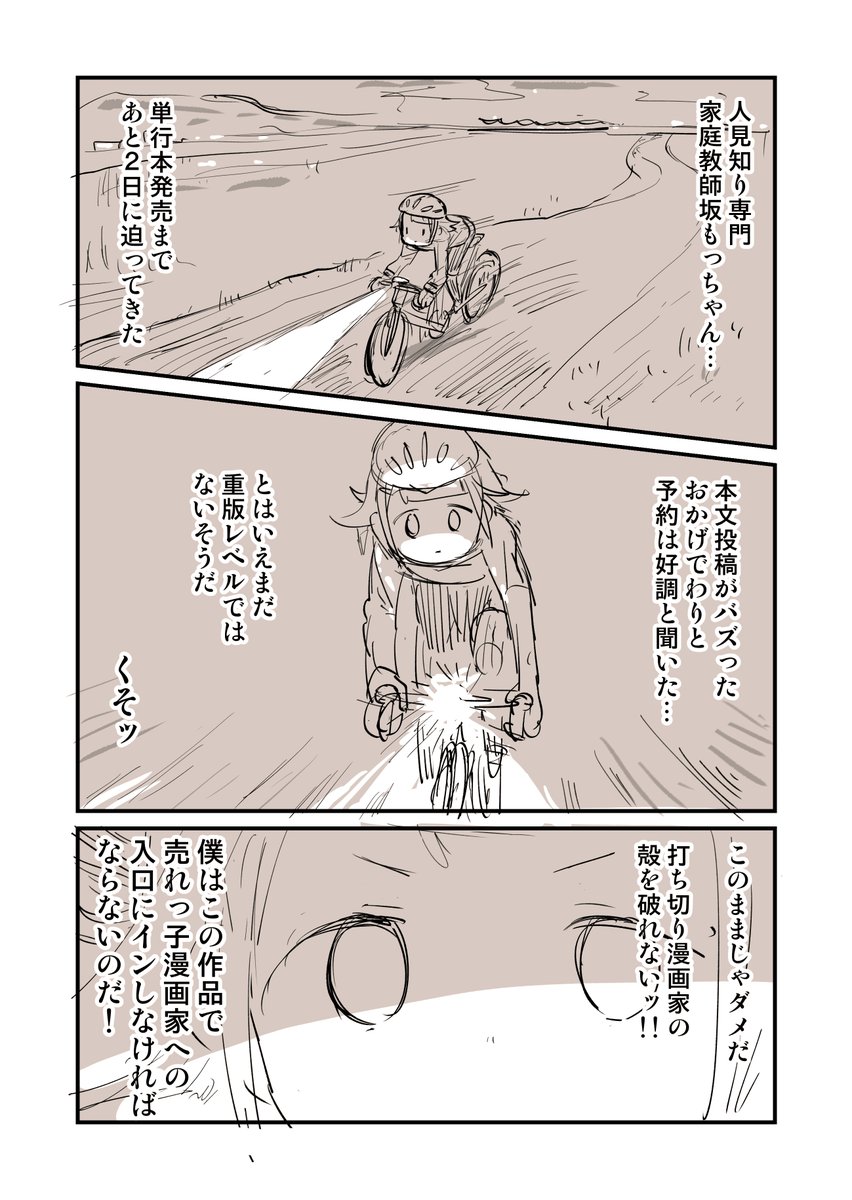 なぜかデビューする話 