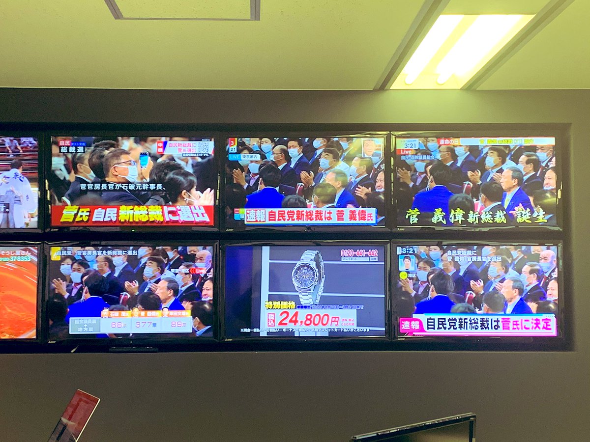 matsuken0716's tweet photo. NHK「菅新総裁」
日テレ「菅新総裁」
テレ朝「菅新総裁」
TBS「菅新総裁」
フジ「菅新総裁」
テレ東「時計が24800円」 https://t.co/KosFBHET0L