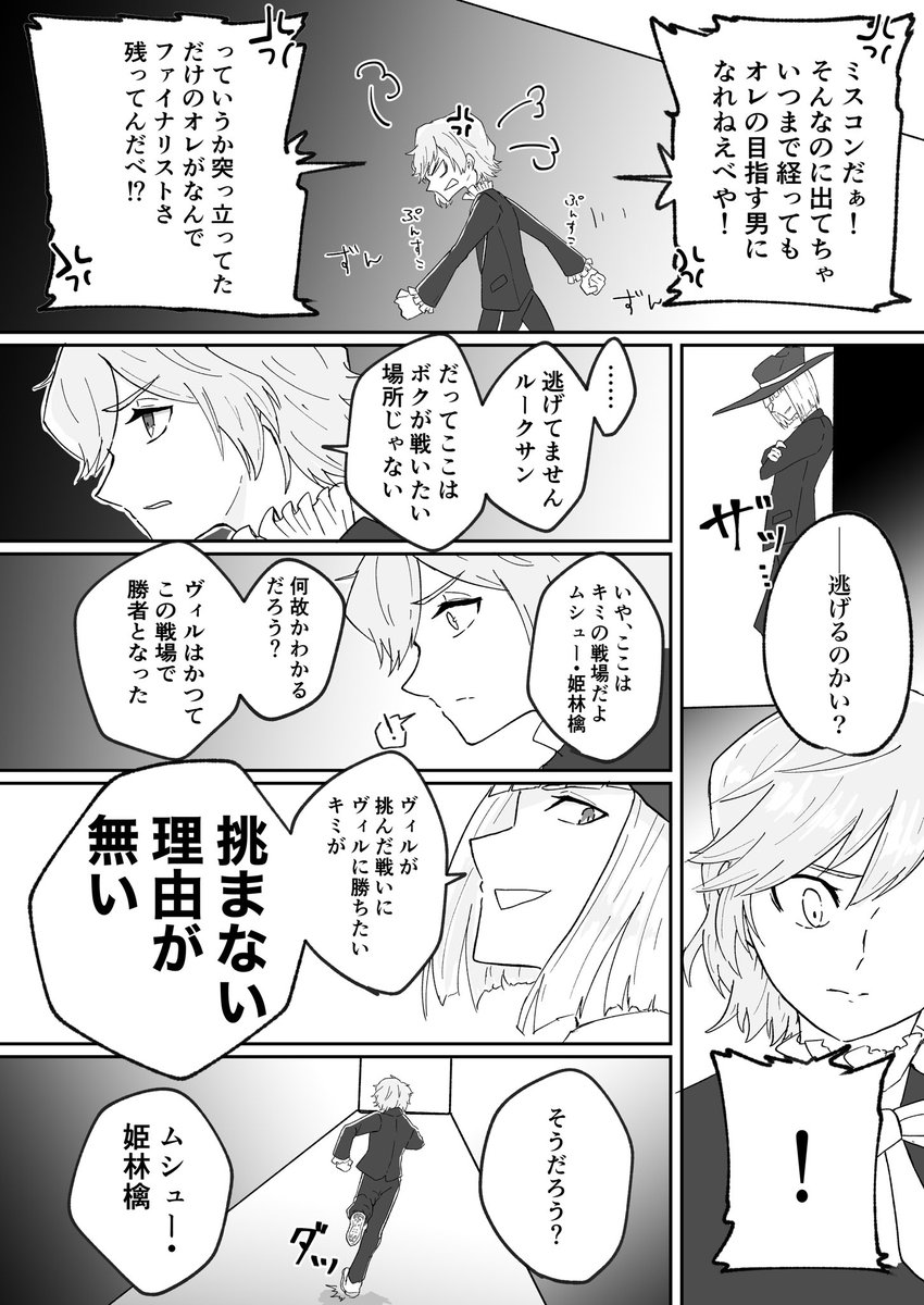 ⚠️捏造監督生♂あり
⚠️キャラ崩壊
⚠️なんでも許せる人向け
五章楽しみー!という感情でNRCで毎年ミスコンが行われている世界線の漫画を描きました(どうして?)
#twstファンアート