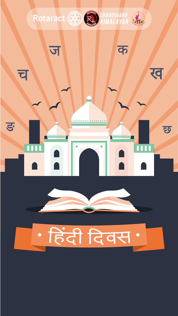 rcch3080's tweet photo. #Hindi, written in Devanagari Script, was adopted as the Official Language Of India on Sep 14, 1949!
Happy #HindiDiwas
#हिंदीदिवस #RotaractHimalayan #AspireToInspire #HimalayanDilSe #HimalayansAtWork #rotaract3080 #CongratulationsIndia #HindiDiwas2020 https://t.co/LKSa5M7sCv