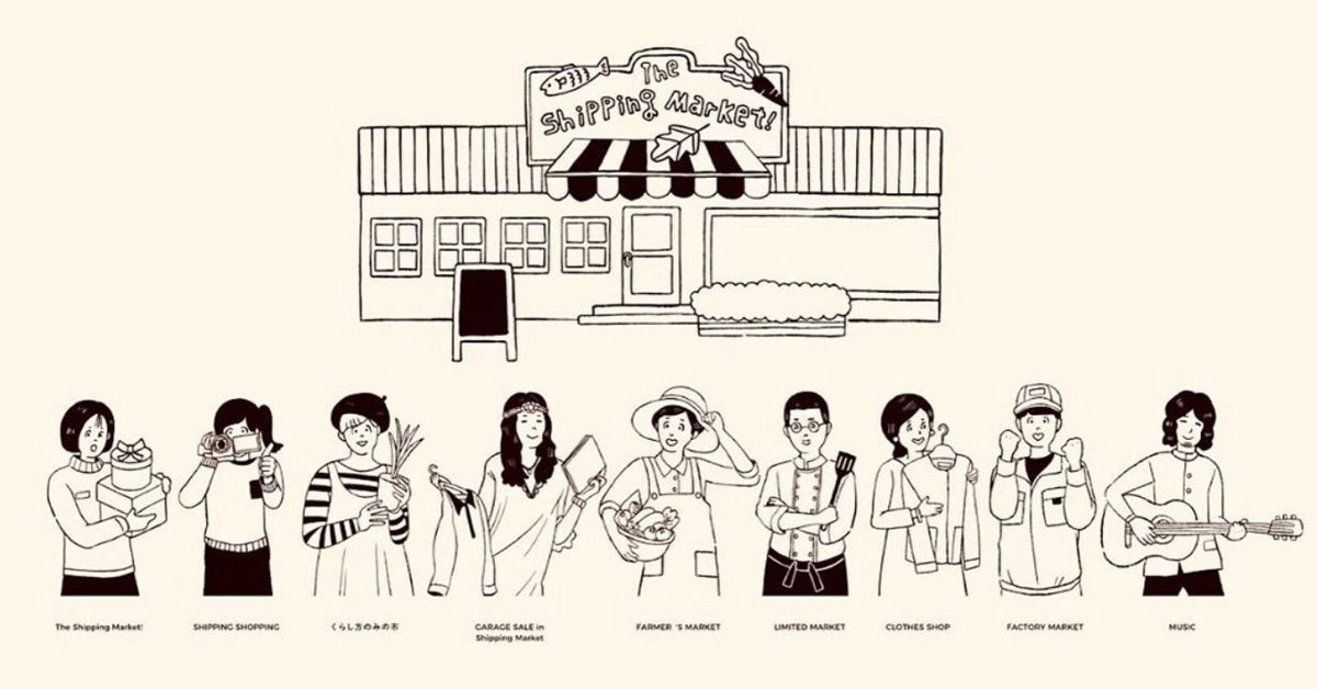 moeko_kobayashi's tweet photo. webでお買い物が楽しめるマーケットフェス『The Shipping Market!Vol.2』サイトイラストを担当しました。
9月19日(土)に開催です◎乞うご期待!
https://t.co/vsbVrzeGc0
#配達 #market #マーケット #webmarket #event #金沢 #小松 #富山 #グルメ #アパレル #雑貨 #zakka #音楽フェス #おうち時間 https://t.co/Vd6Li58NNh