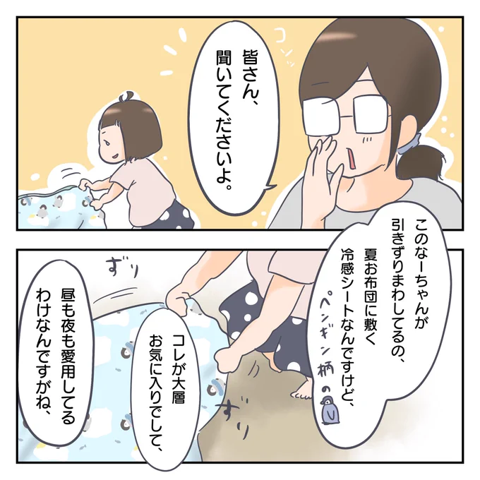 ヘッダーさみしい気がして少し描き足した_φ(・_・カキカキ

親バカ話をひとつ。
#育児漫画 #2歳児 