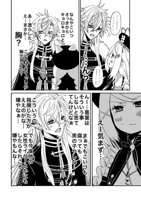 『視線』
ふと気がつくと、いつも君を追ってた 