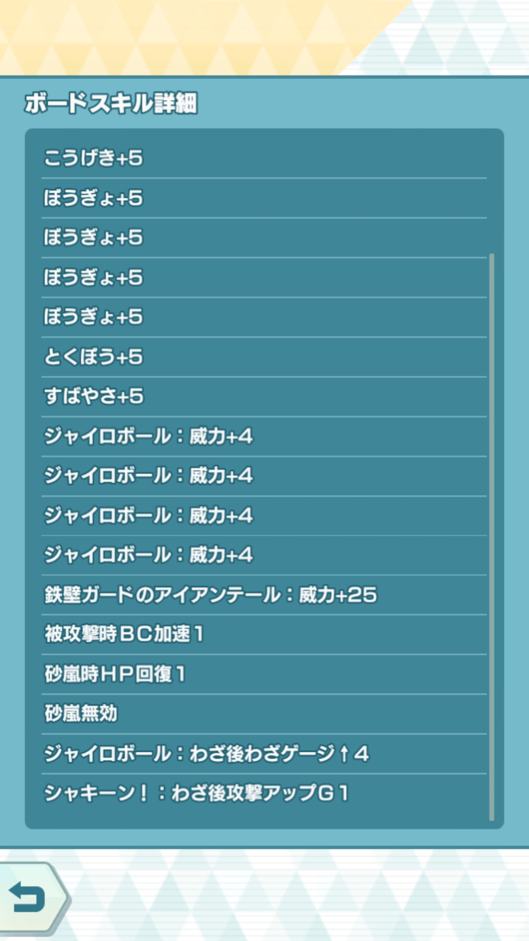 توییتر つら در توییتر W ｼｬｷｰﾝﾐｶﾝﾁｬﾝ ハガネールがわざレベル3になったのでバディストーンボードを砂パに再考 シロデスナとガブリアスの火力も上げてジャイロボールを連打して回復出来る強力な壁役 砂パが対物理にすごい強くなるのでいい感じデスナ