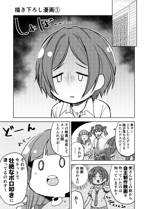 サメ軍団漫画描いてる???
(10月の浅利七海オンリーで出す本の描き下ろし用) 