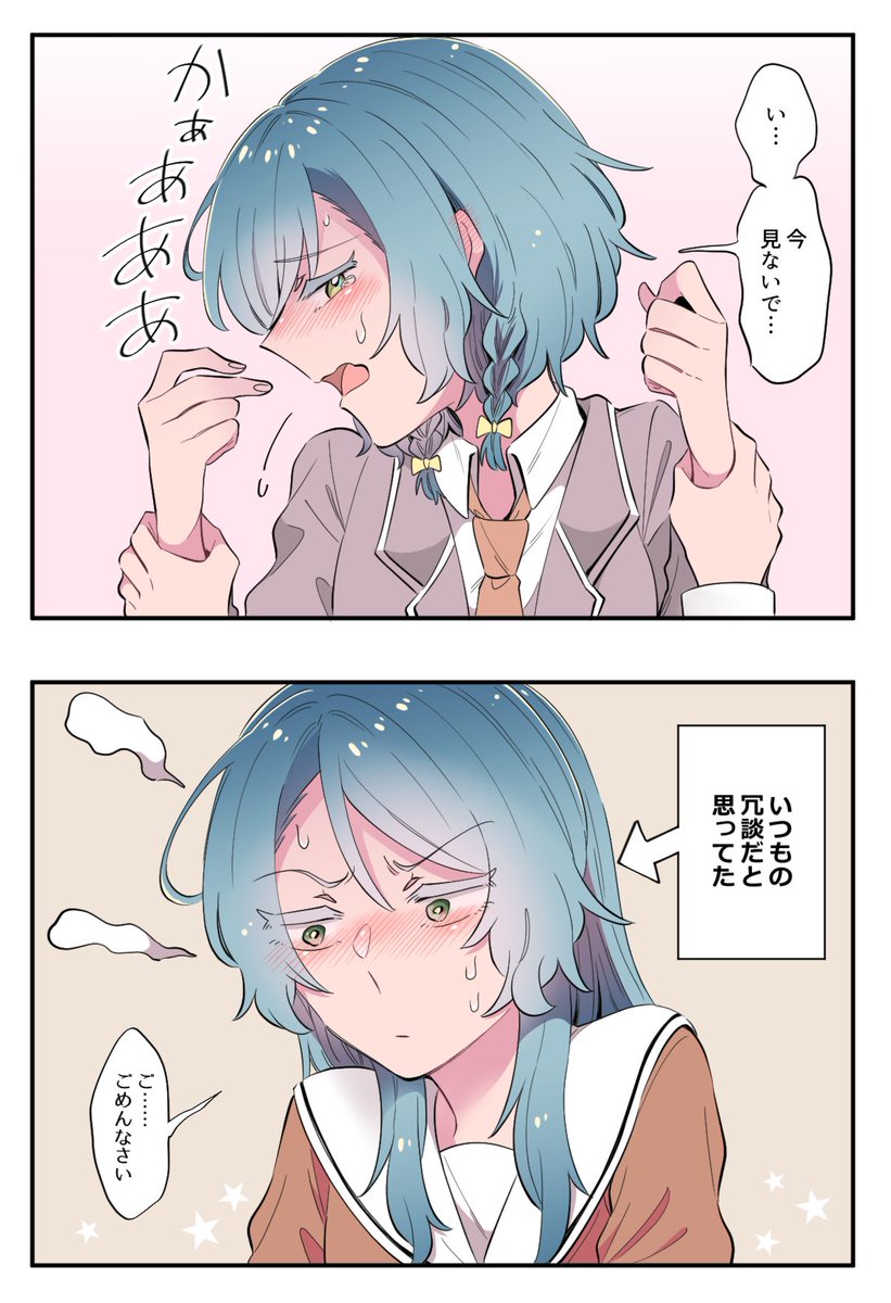 頬にキスされて捕まえてみたら(さよひな) 