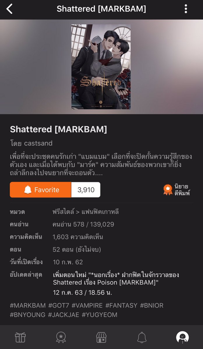 castsandz's tweet photo. มีใครอยากอนุเคราะห์ให้น้องถึง 4,000 เฟบบ้างไหมคะ 😂🥺🥺🥺🙏🙏🙏
#ShatteredMB #markbam #dekd #นิยายเด็กดี https://t.co/cR1vTD4ZpI