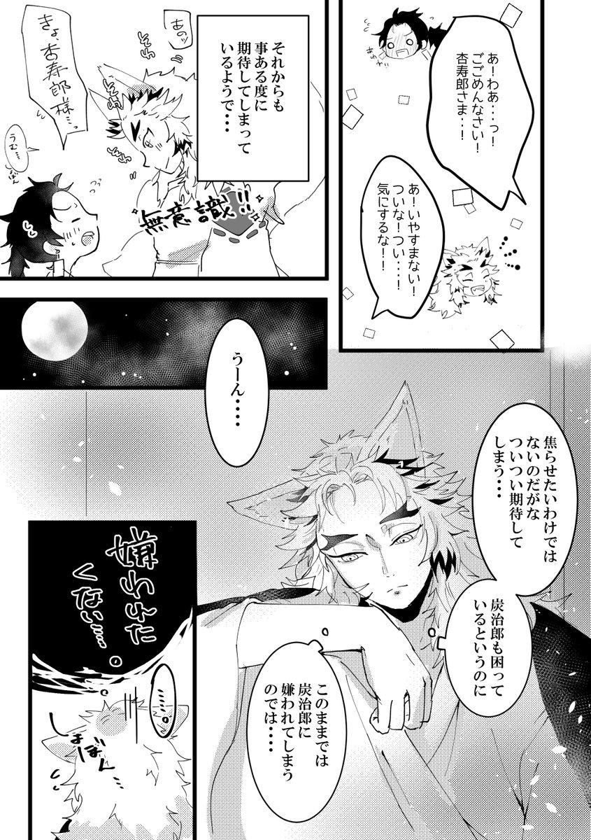狐贄煉炭ちゃん小話 続き
「呼び方のはなし」②

のんびり続きます https://t.co/vvM4jFutmU 