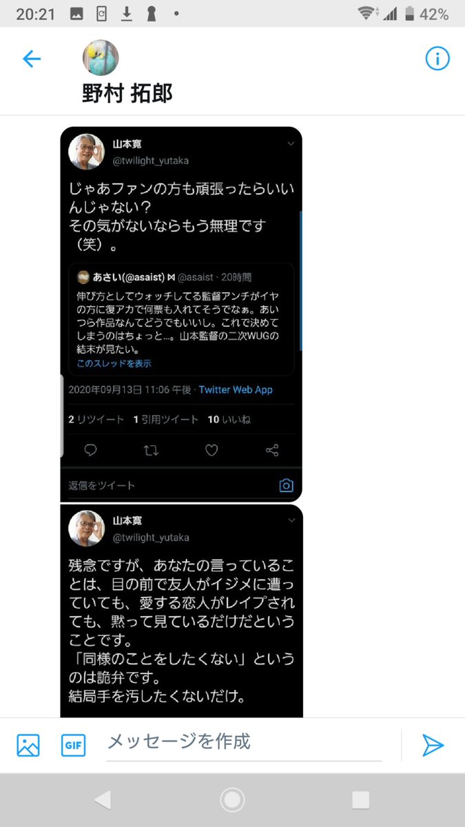 ヤマカン Wugを買い戻して欲しい 絶対嫌 が過半数 ヤマカン悔し涙のアンケ連発 3ページ目 Togetter