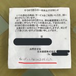 不在票に書かれた「猫がいて入れられませんでした」とは？試してみたら本当に猫が押し出していた!