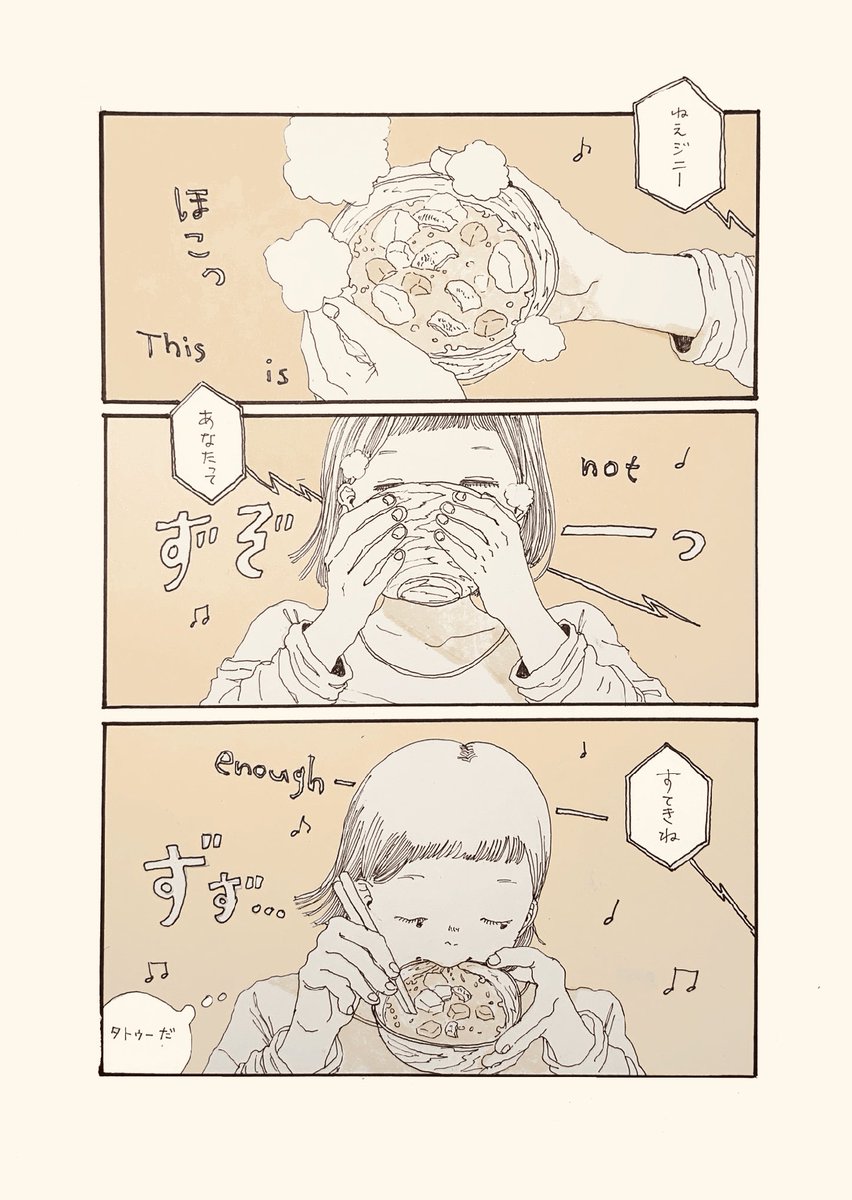 上手く出来た味噌汁、素敵な映画を添えて 