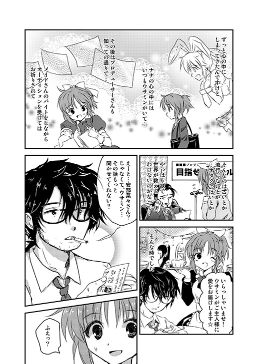 #皆さんの創作Pを見せてください 
安部菜々さんにヒトメボレしてスカウトしてから、公私ともにずっと一緒に歩んできた、菜々さんが大好きすぎてちょっと気持ち悪い青春スーツ着用真山Pです!(名前の由来はハ〇クロの真山に似てるから)
このタグ流行ってほしい～ 