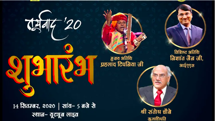 frontlistIN's tweet photo. Latest Update: Folk singer Prahlad Tipanya to inaugurate 13-day Hindi festival Tooryanaad ’20.
Check out list of speakers: https://t.co/AU7ttkzJ6Y
#Frontlist #HindiFestival #Tooryanaad #FolkSinger #Inaugration #Inaugrationprogramme #Event #HindiEvent https://t.co/o1NMagXg03