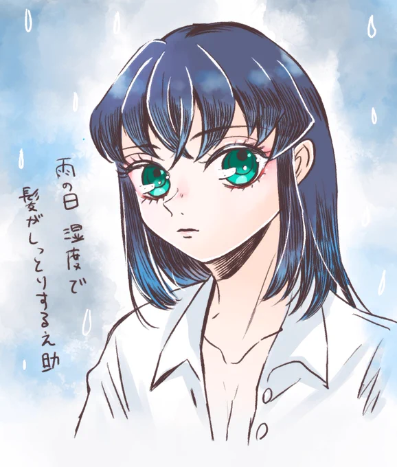 湿度で髪がしっとりした之助 