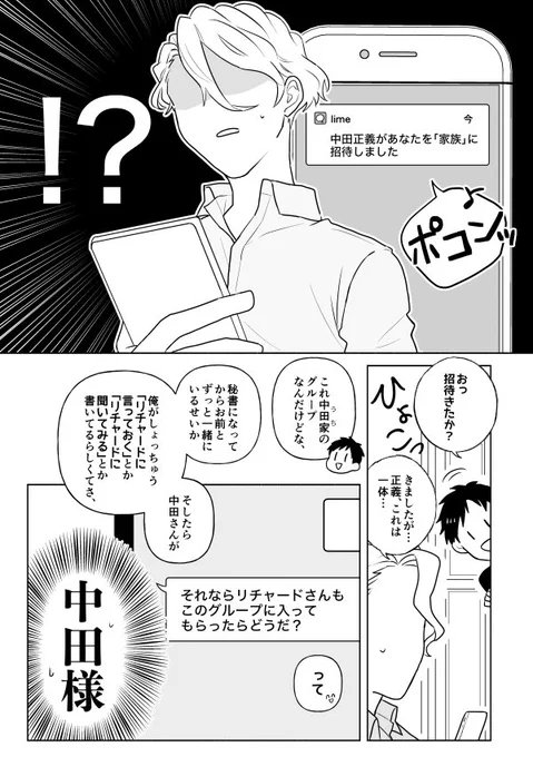 (※?商 エトラまんが)なかたけ! 