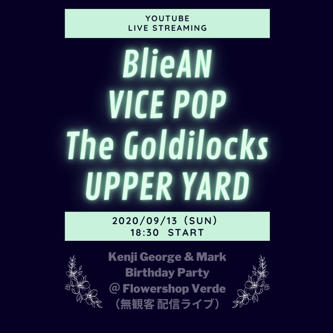 UPPER_YARD's tweet photo. 昨日のライブ配信、一週間アーカイブに残るらしいです！
4バンドともバチバチにカマしてるんで是非見て下さい！
https://t.co/ykM7hjmUaE https://t.co/E65u4rd8yo
