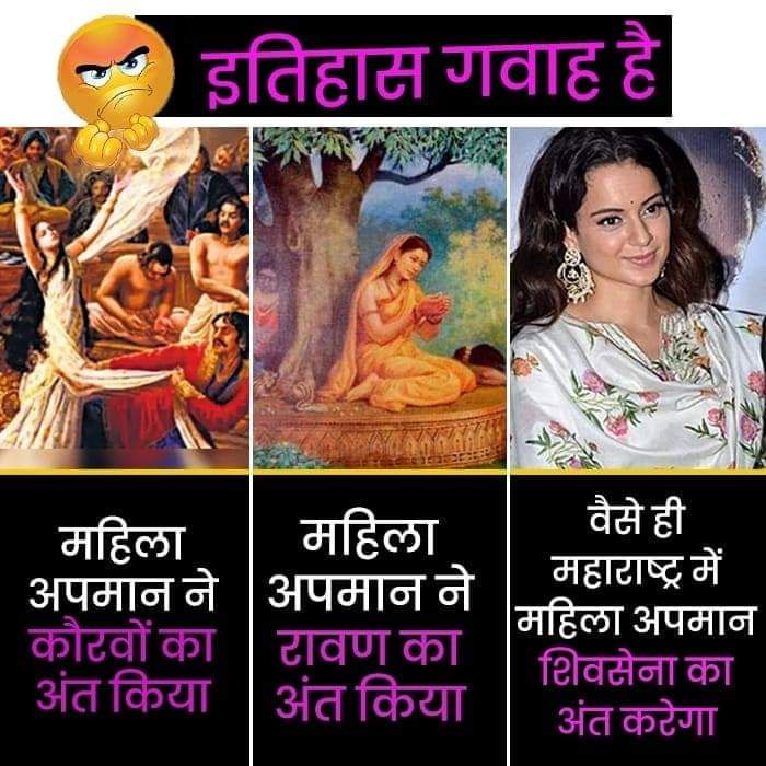 amitdiwedi01's tweet photo. @KanganaTeam #BabyPenguin involved in Muder mystery so that #mhgov did this who has raise the question against gov। Demolished office, beaten by Novel officer. No one is safe in this  time of current gov। @priyankac19 @rautsanjay61 @CMOMaharashtra  @AUThackeray @ShivSena https://t.co/ZuaHdsQxFw