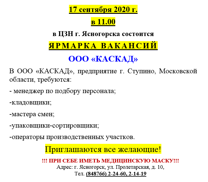 ЦЗН г. Ясногорска (@yasnczn) on Twitter photo 