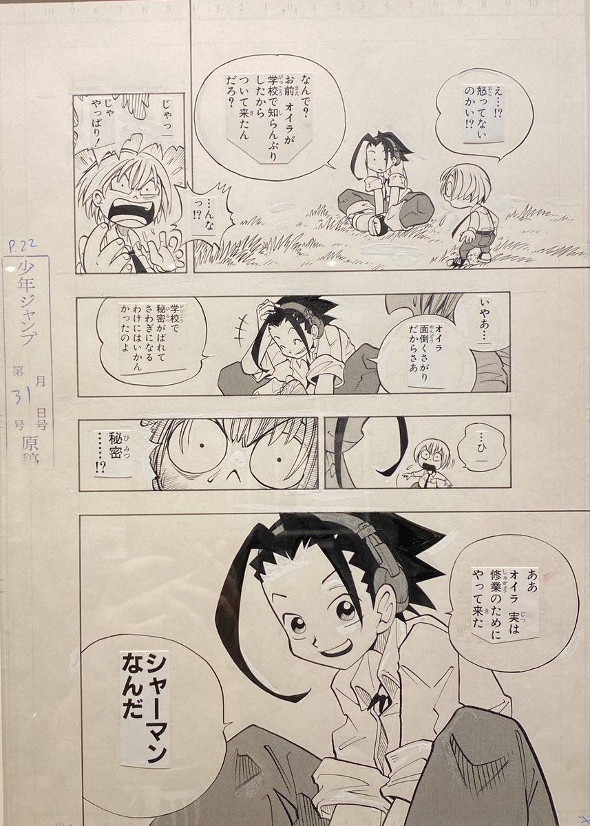 ピヨ彦 Piyohiko Moru さんの漫画 42作目 ツイコミ 仮