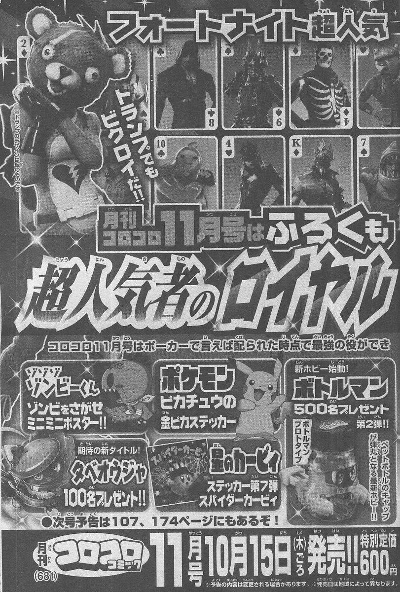 かるび V Tvittere 月刊コロコロコミック 年10月号 を購入 五味まちと先生の漫画 ポケットモンスター は サトシとサイトウがポケモンバトルをしました 月刊コロコロコミック 年11月号 は年10月15日 木 ごろに発売される予定です T かるび V Tvittere 月刊コロコロコミック 年10月号 を購入 五味まちと先生の漫画 ポケットモンスター は サトシとサイトウがポケモンバトルをしました 月刊コロコロコミック 年11月号 は年10月15日 木 ごろに発売される予定です T