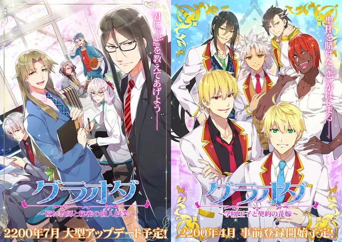 学パロならいっぱいあります…? 