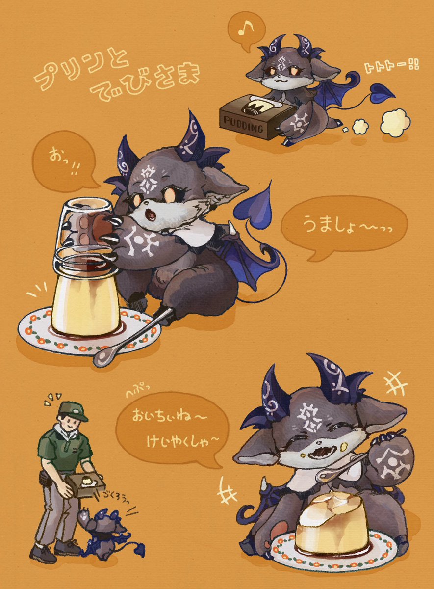 Twoucan まかろに Ronitata0