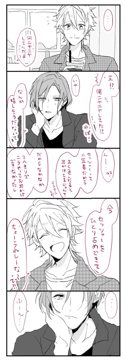 ばんかず(付き合ってない) 