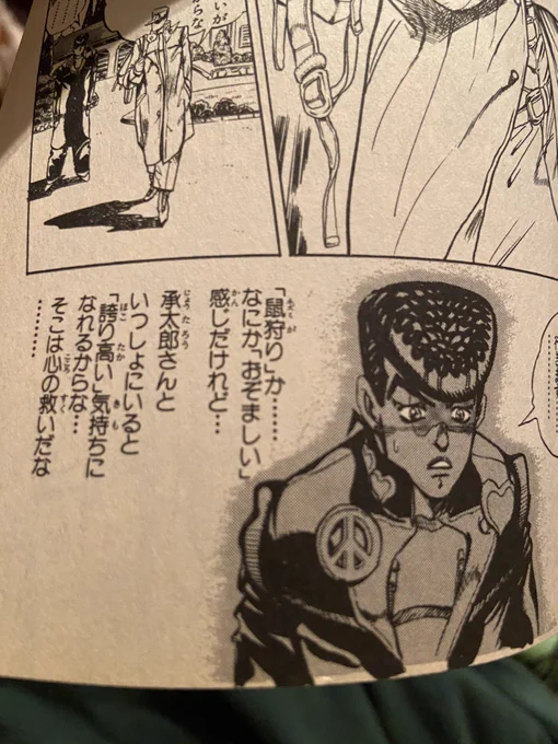 僕ぁ、この台詞、承太郎と仗助が大好きでして、いつも男2人組を描いてるんですが、この感覚を思い出しながら描いてるんです。 