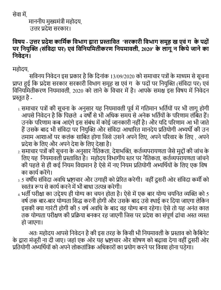 PallaviSamant5's tweet photo. #stop_mkpi_in_up 
#Dmpilibhit
हमारी मांगों को सरकार तक पहुंचाइए डीएम साहब,आज पीलीभीत डीएम कार्यालय पर इस सम्बन्ध में ज्ञापन भी सौंपा गया है.. ज़िन्दगी का सवाल है youth के सा��� ये अन्याय हम सहेंगे नहीं 🙏 https://t.co/vKdxDRHDMt