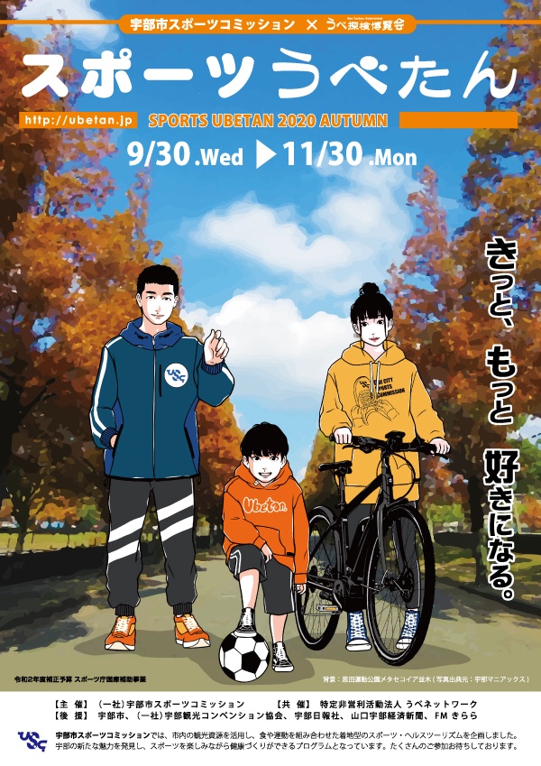 O Xrhsths Kozi69 コヲジロック Sto Twitter オリパラ応援団 ロゴ ポスター チラシ 各種ノベルティ一式制作しました Kozi69works オリンピックパラリンピックを応援する オリパラ応援団募集 Cl 一社 宇部市スポーツコミッション