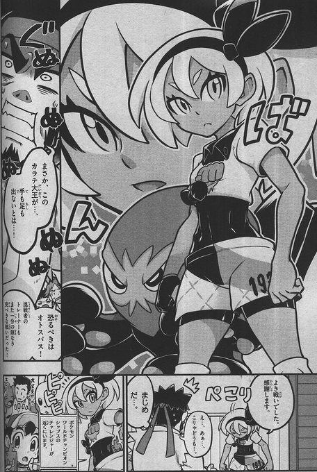 ポケモン タグが付いているマンガ一覧 古い順 639ページ ツイコミ 仮 ポケモン タグが付いているマンガ一覧 古い順 639ページ ツイコミ 仮