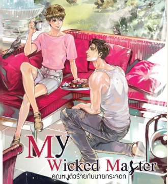 BLUEGREY258's tweet photo. My Wicked Master [ คุณหนูตัวร้ายกับนายกระจอก] - CAPITULO 6 [2/2] #wattpad https://t.co/ahw9PEc9Mj 

AUTORA: @jamie_psf

ENG/TRAD: @Ronithemacaroni (COMING SOON)

#MyWickedMaster
#SpanishVersion https://t.co/WtE8GXgeZD