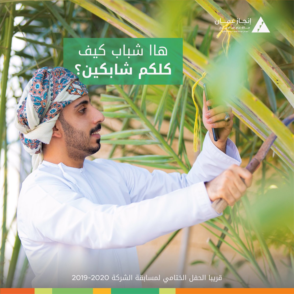 Injaz_Oman's tweet photo. مقيضين وشابكين اونلاين😎✅
⠀
وانتوا؟

#Soon 
#injazoman
#إنجاز_عمان https://t.co/sN7w0EVnhV